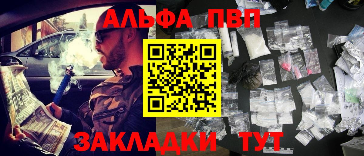 A PVP Crystall  Вход с VPN  Ревда  A-PVP Соль  A PVP крисы CK 