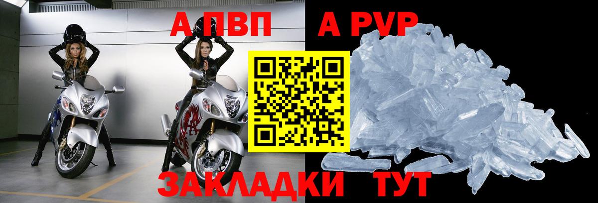 Alpha PVP Соль Ревда