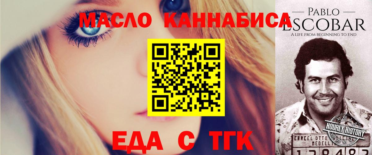 Ревда  Cannafood марихуана  Вход с VPN 