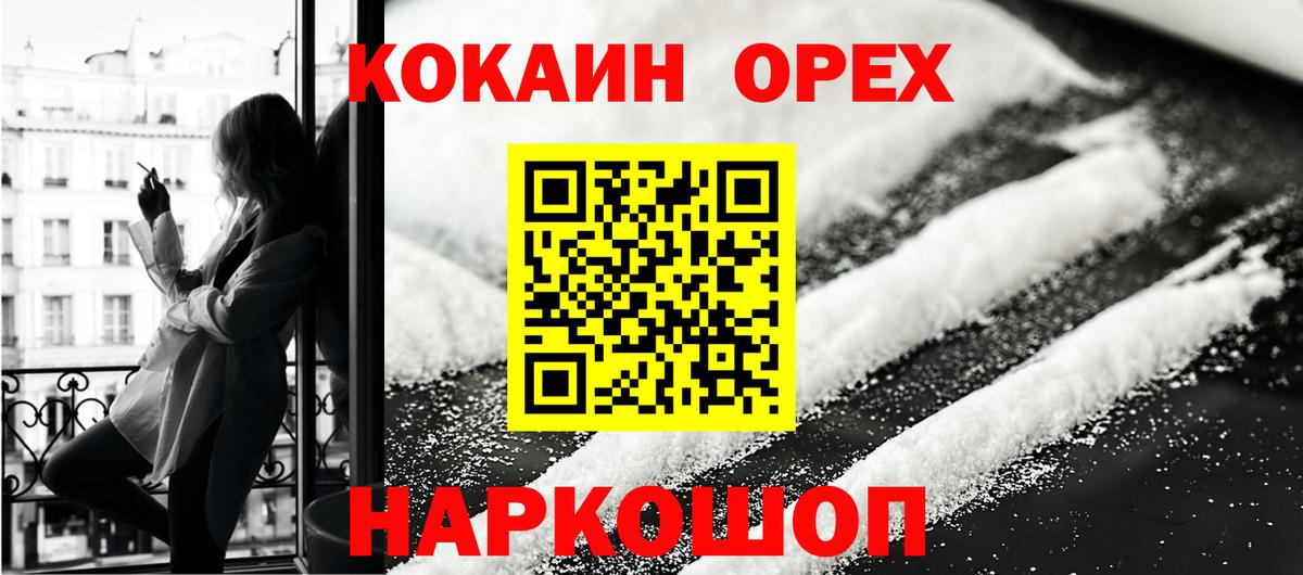 КОКАИН Колумбийский Ревда