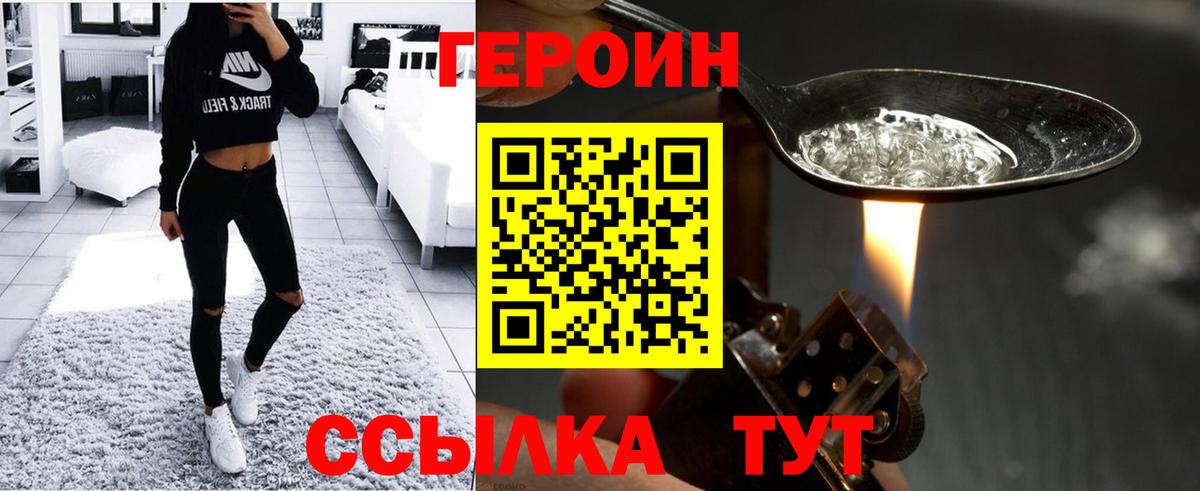 Героин Афган  Вход с VPN  ГЕРОИН  Ревда 