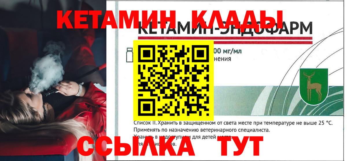 Ревда  КЕТАМИН VHQ  КЕТАМИН ketamine  Вход с VPN 