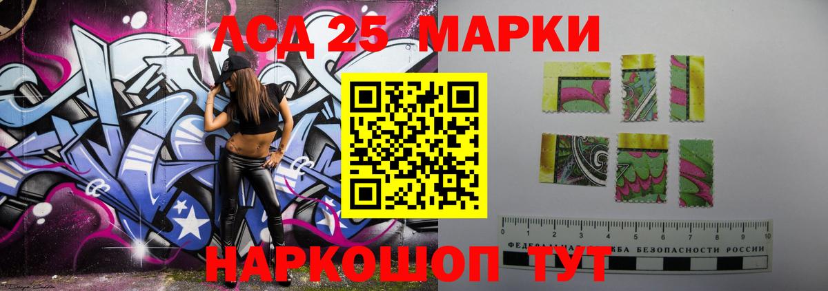 LSD-25 экстази  ЛСД экстази кислота  Вход с VPN  Ревда  Лсд 25 экстази кислота 