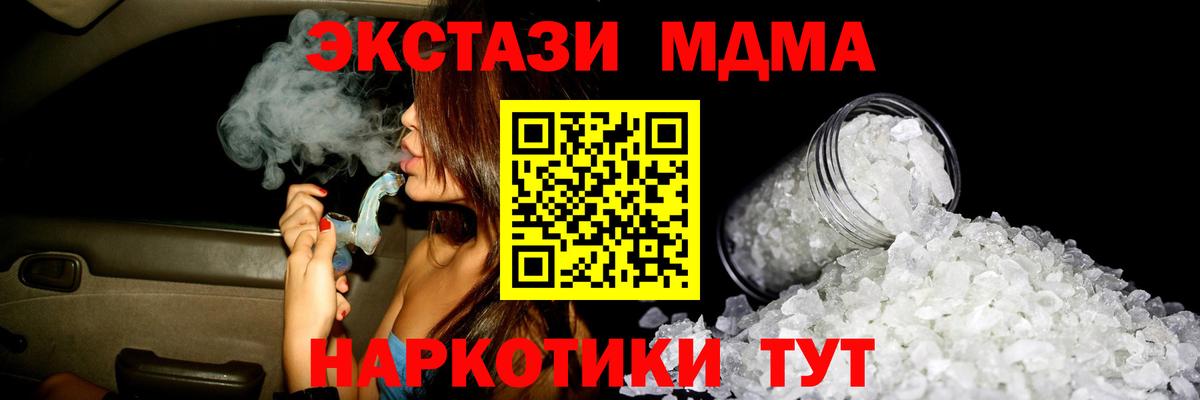 MDMA Molly  МДМА молли  Вход с VPN  МДМА  Ревда 