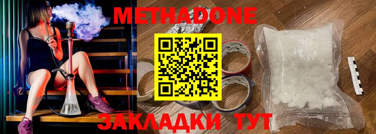 Ревда  МЕТАДОН кристалл  мега зеркало  Вход с VPN  Метадон methadone 