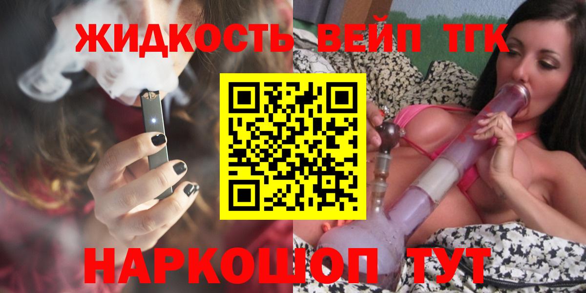 Ревда  Дистиллят ТГК концентрат  Дистиллят ТГК гашишное масло  наркота  Вход с VPN 