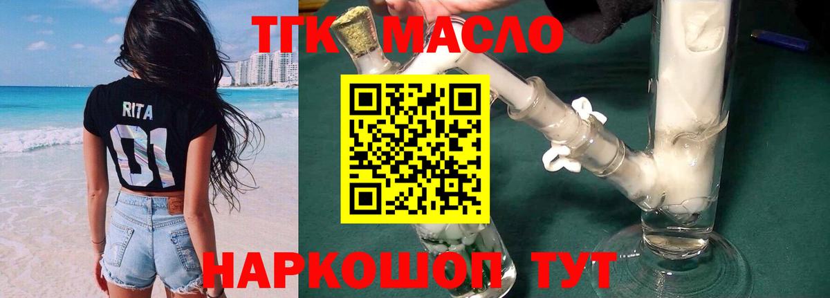 ТГК вейп с тгк Ревда